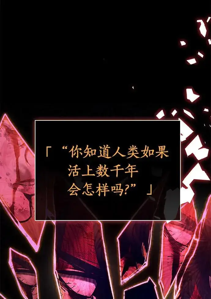 《全知读者视角》207.不能吃的东西图60