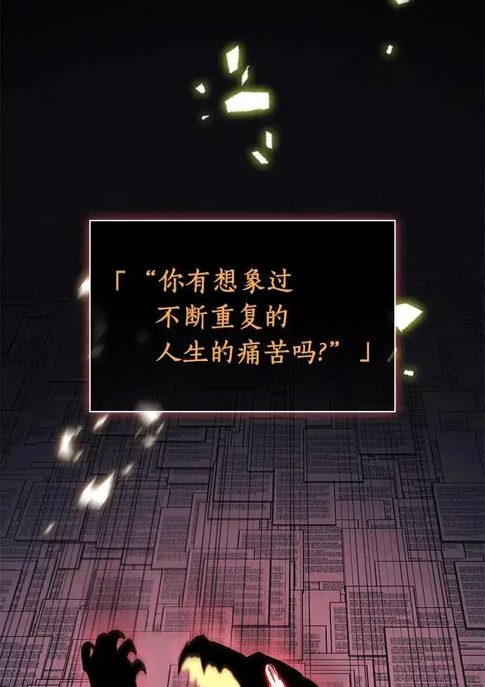 《全知读者视角》207.不能吃的东西图63