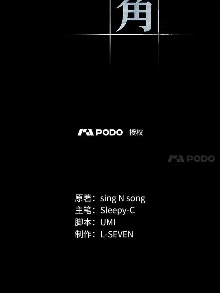 《全知读者视角》207.不能吃的东西图7