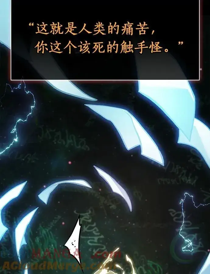《全知读者视角》207.不能吃的东西图73