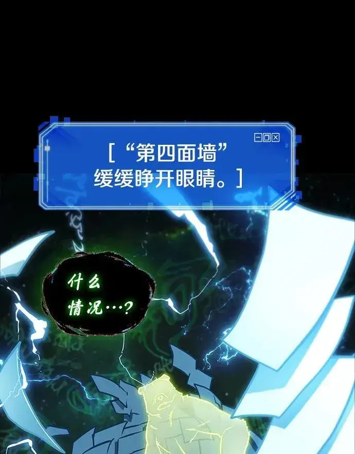《全知读者视角》207.不能吃的东西图75