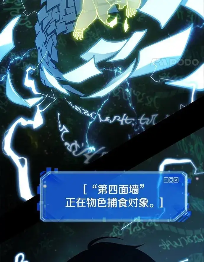 《全知读者视角》207.不能吃的东西图76