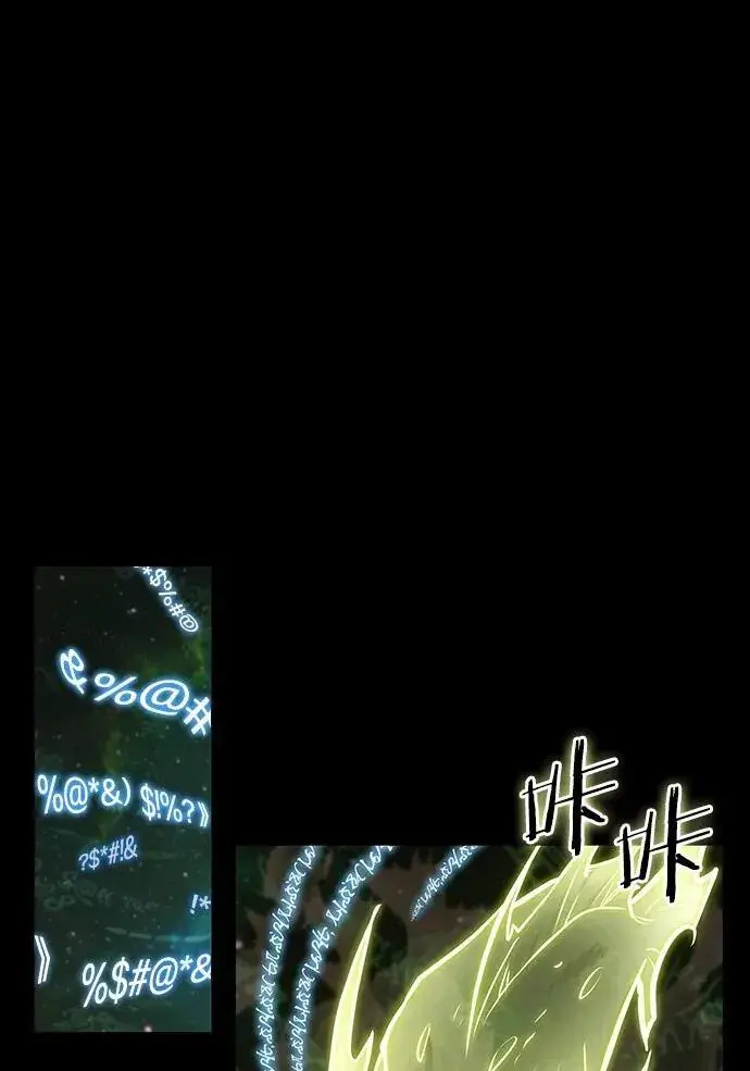 《全知读者视角》207.不能吃的东西图8