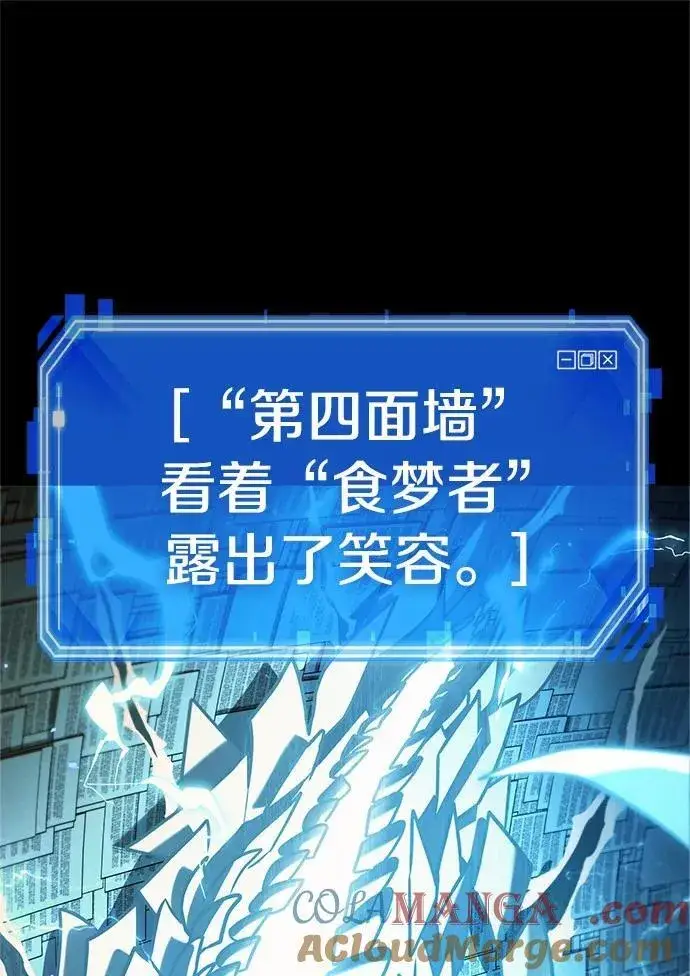 《全知读者视角》207.不能吃的东西图81