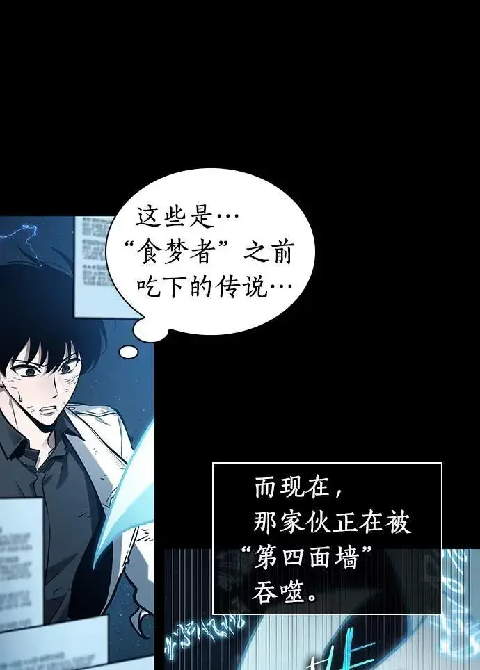 《全知读者视角》207.不能吃的东西图94