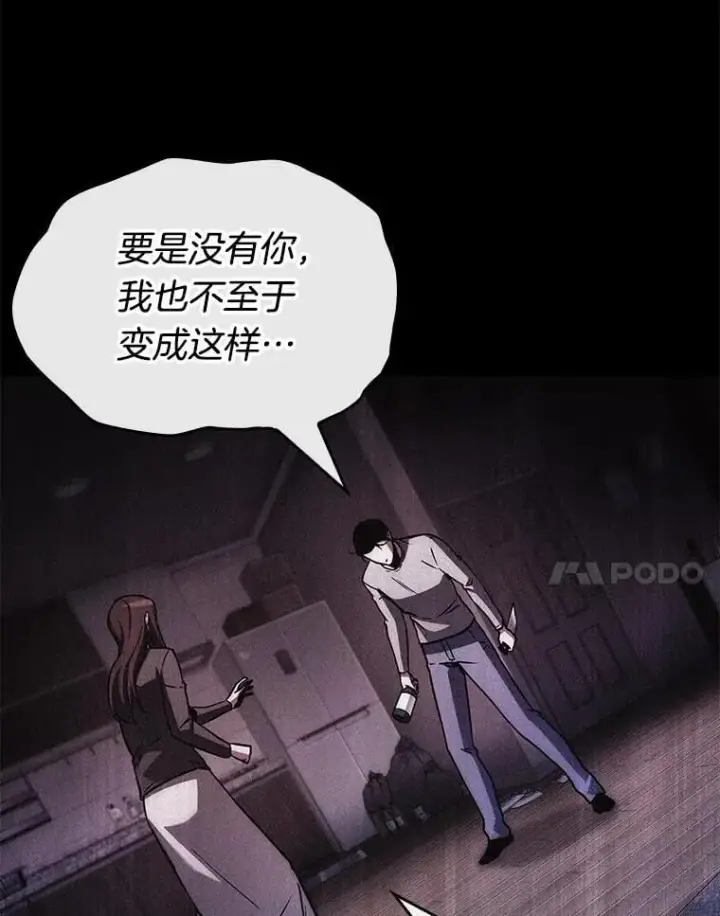《全知读者视角》208.不能吃的东西图100