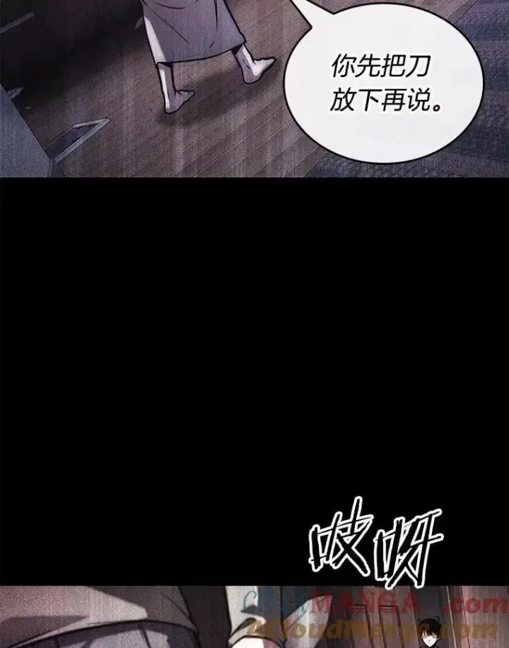 《全知读者视角》208.不能吃的东西图101