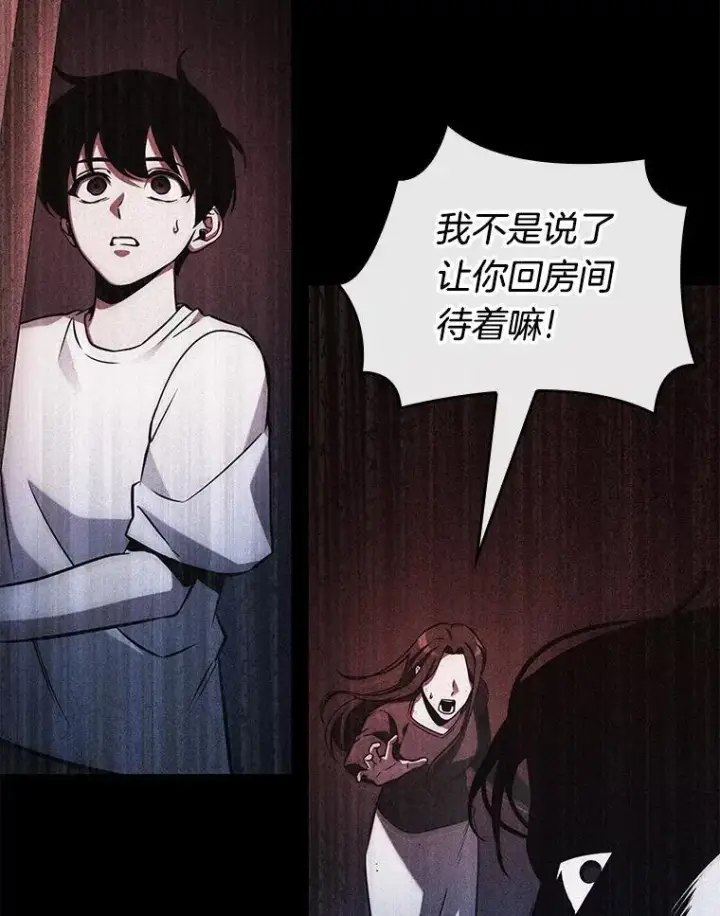 《全知读者视角》208.不能吃的东西图103