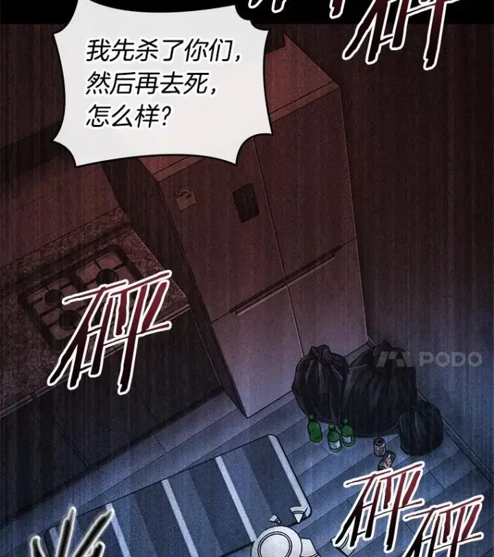 《全知读者视角》208.不能吃的东西图107