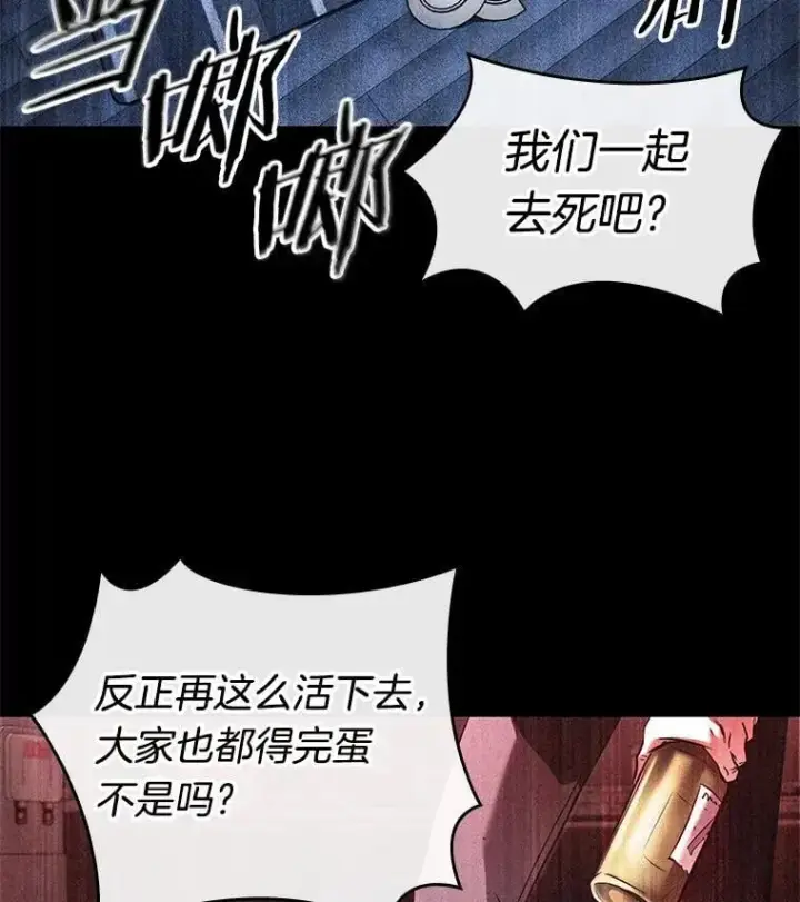《全知读者视角》208.不能吃的东西图108