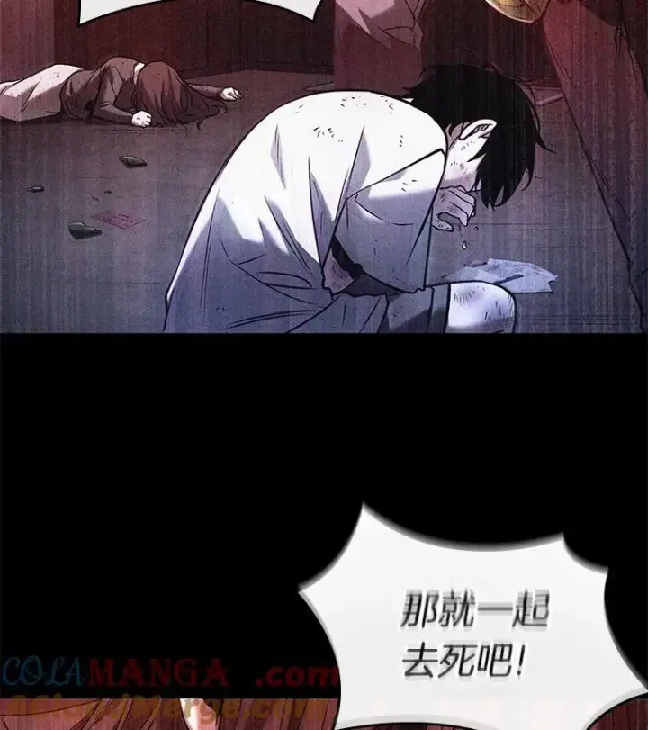 《全知读者视角》208.不能吃的东西图109