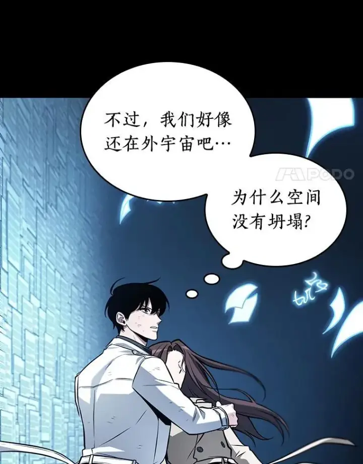 《全知读者视角》208.不能吃的东西图11