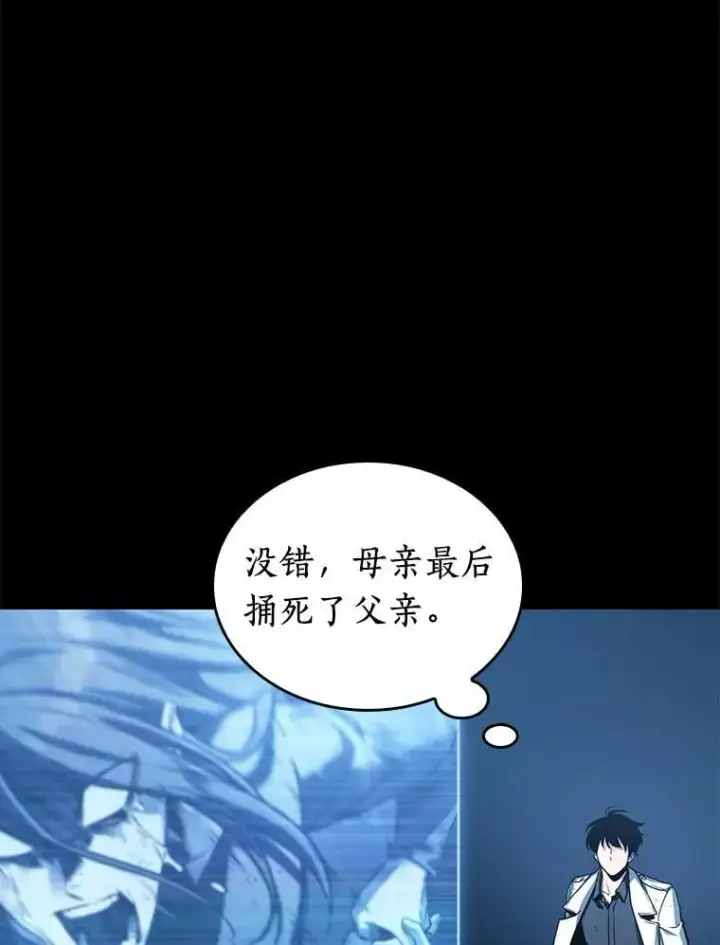 《全知读者视角》208.不能吃的东西图115