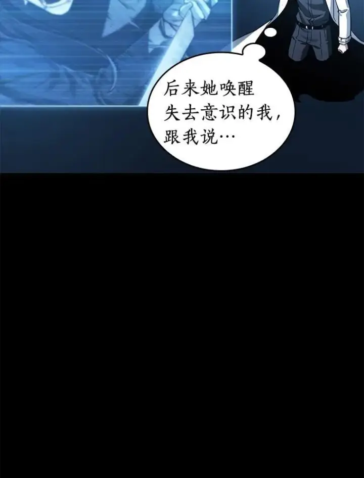 《全知读者视角》208.不能吃的东西图116