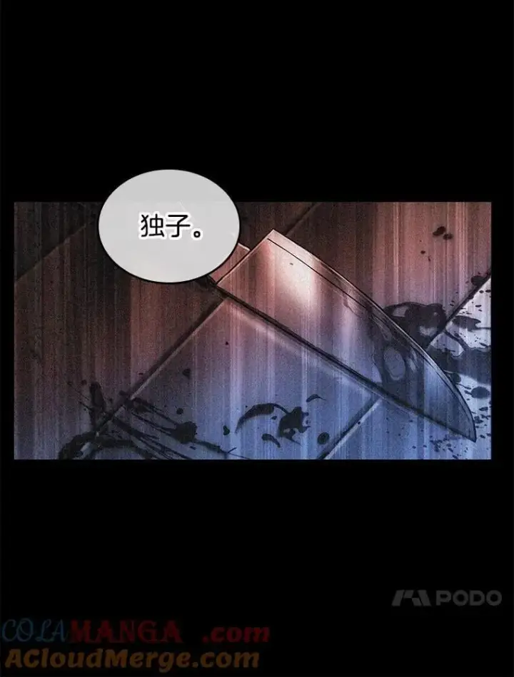 《全知读者视角》208.不能吃的东西图117