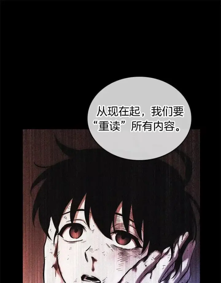 《全知读者视角》208.不能吃的东西图118
