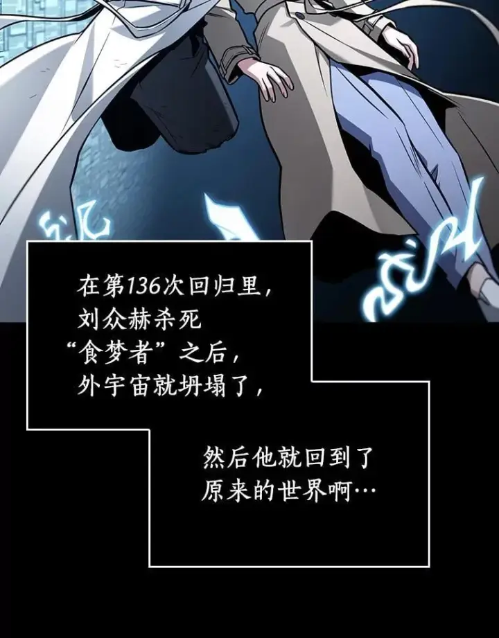 《全知读者视角》208.不能吃的东西图12