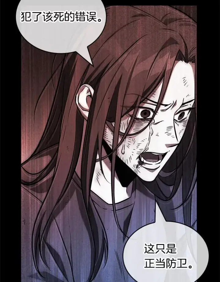 《全知读者视角》208.不能吃的东西图120