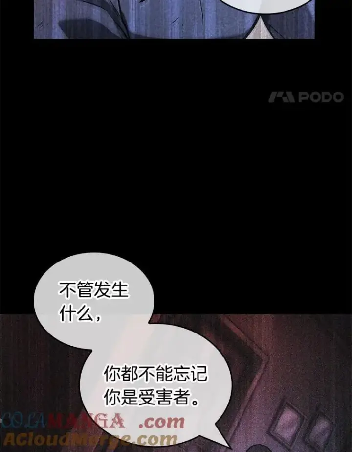 《全知读者视角》208.不能吃的东西图121