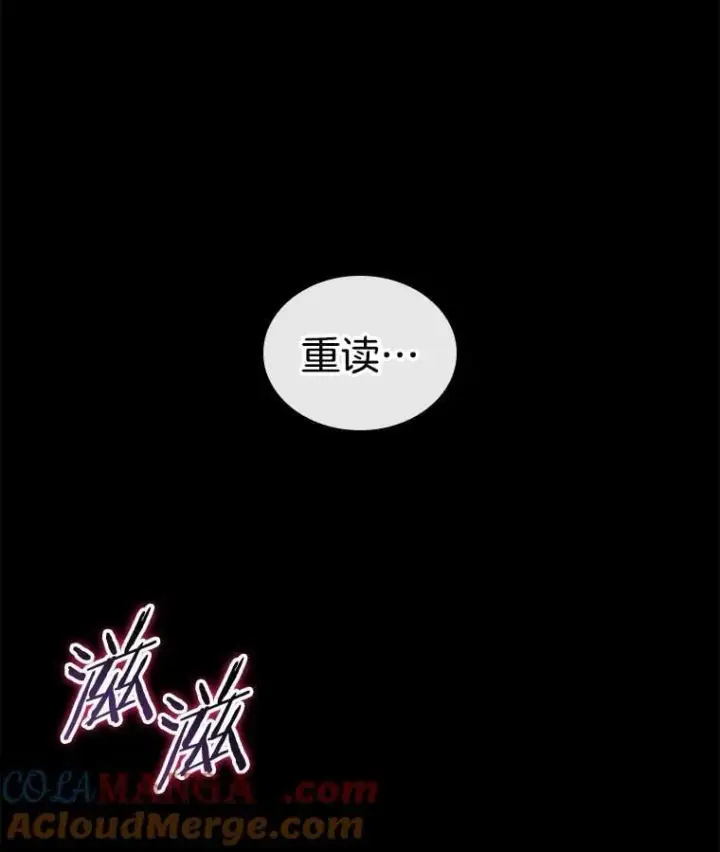 《全知读者视角》208.不能吃的东西图129