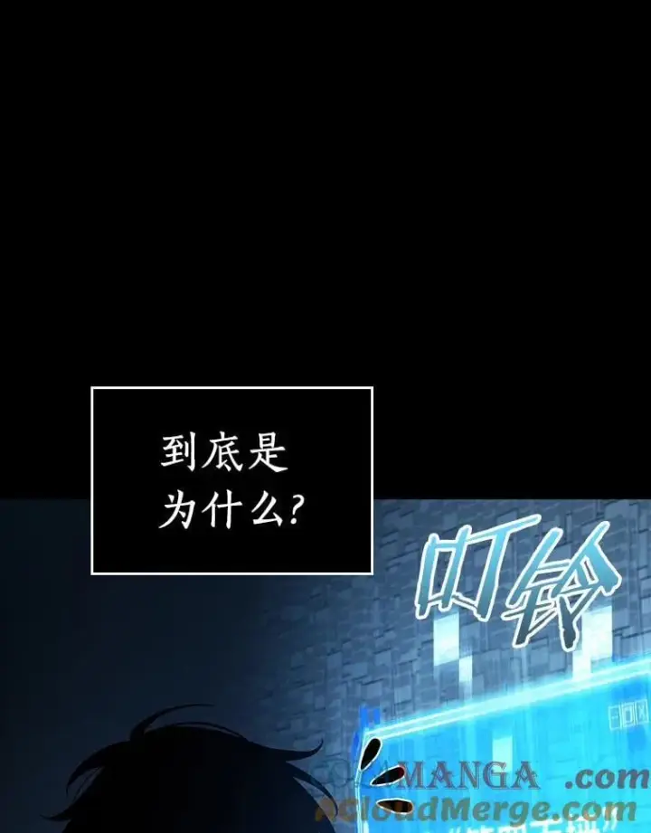 《全知读者视角》208.不能吃的东西图13