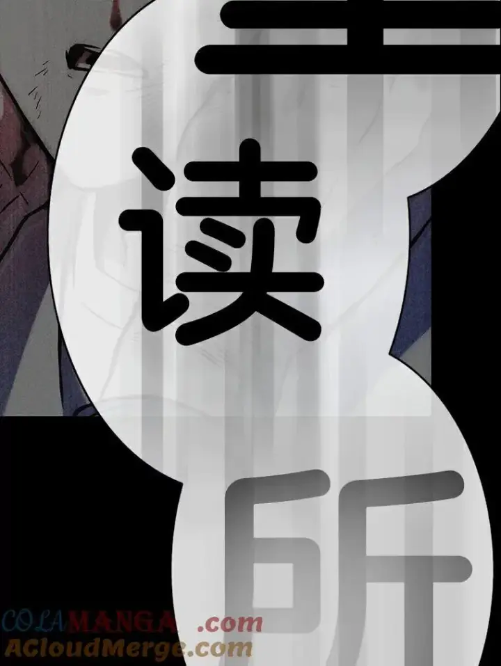 《全知读者视角》208.不能吃的东西图133