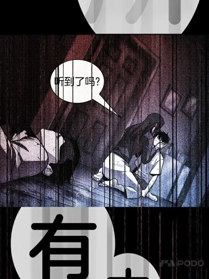 《全知读者视角》208.不能吃的东西图134