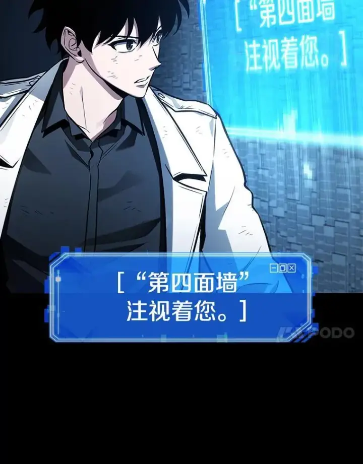 《全知读者视角》208.不能吃的东西图14