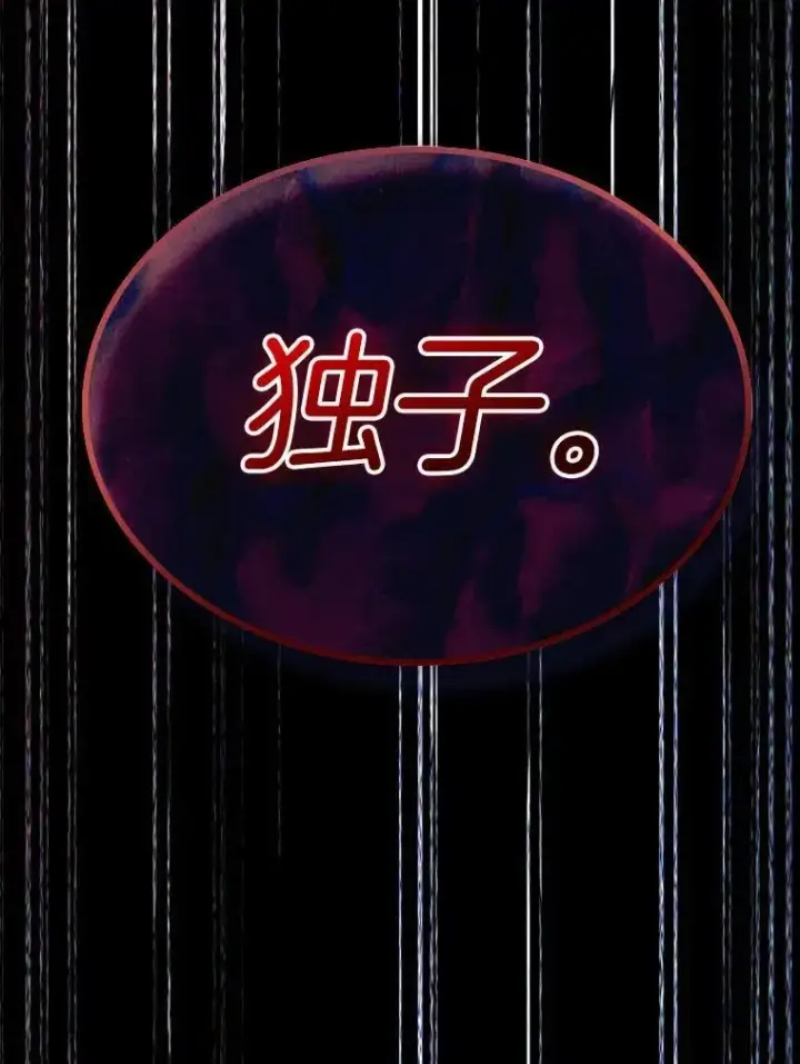 《全知读者视角》208.不能吃的东西图142