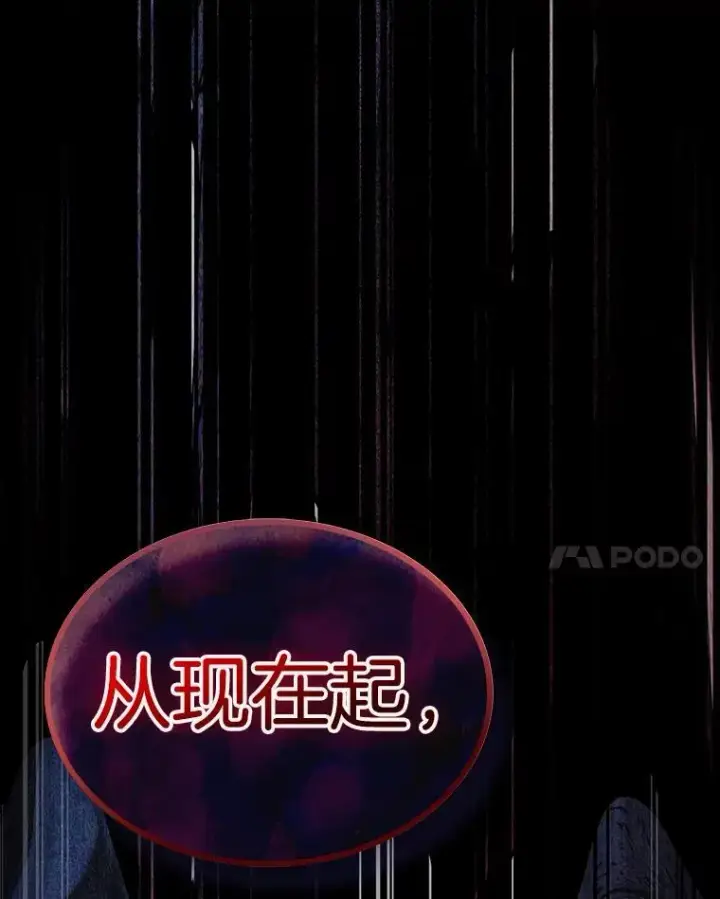 《全知读者视角》208.不能吃的东西图144