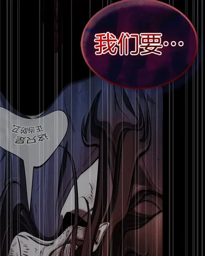 《全知读者视角》208.不能吃的东西图146