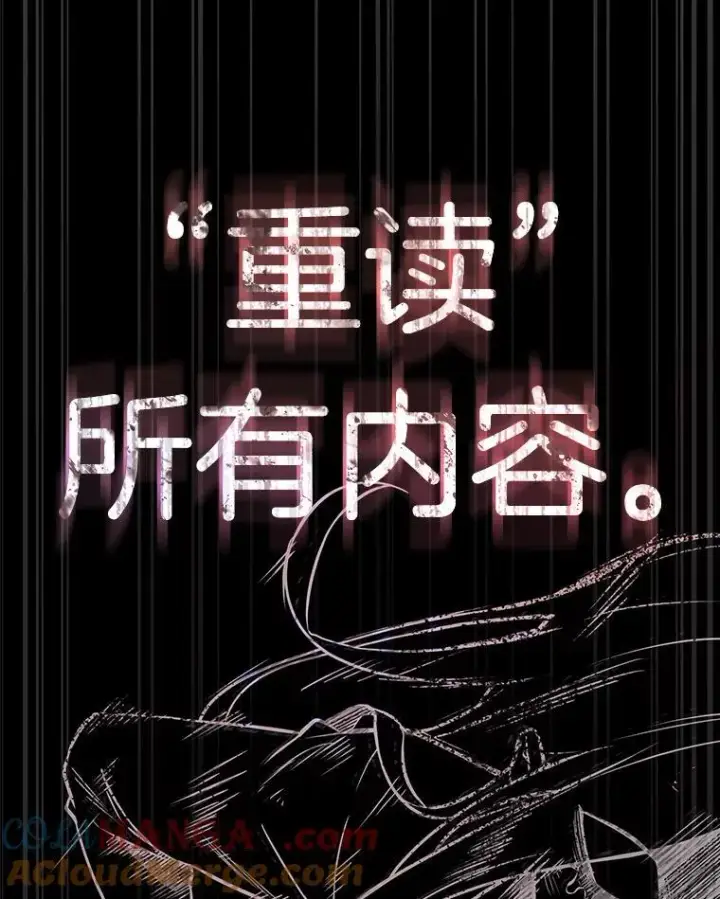 《全知读者视角》208.不能吃的东西图149