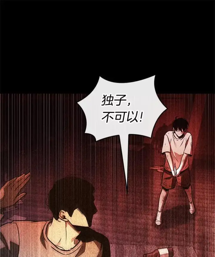 《全知读者视角》208.不能吃的东西图163