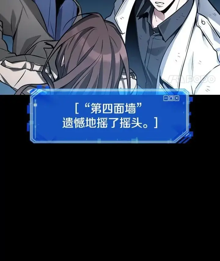 《全知读者视角》208.不能吃的东西图18