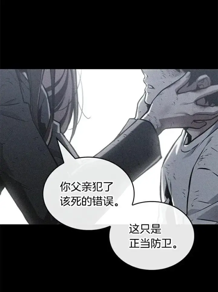 《全知读者视角》208.不能吃的东西图191