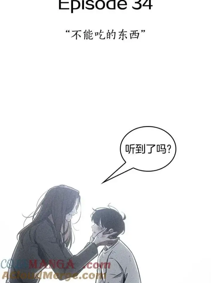 《全知读者视角》208.不能吃的东西图193