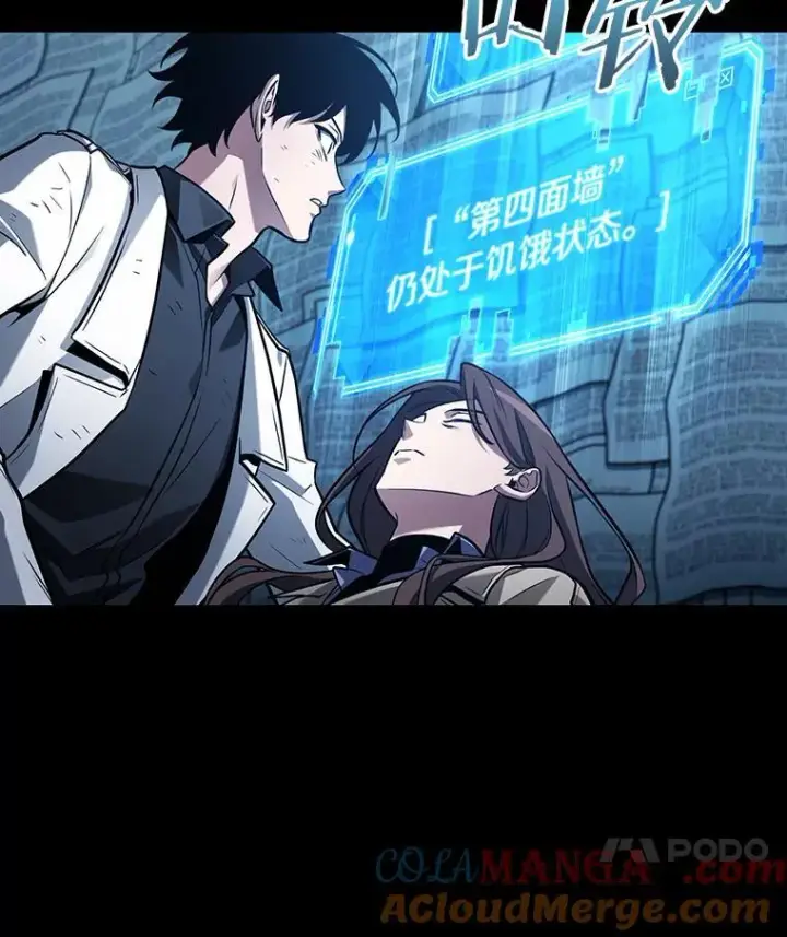 《全知读者视角》208.不能吃的东西图21
