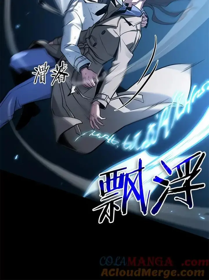 《全知读者视角》208.不能吃的东西图29