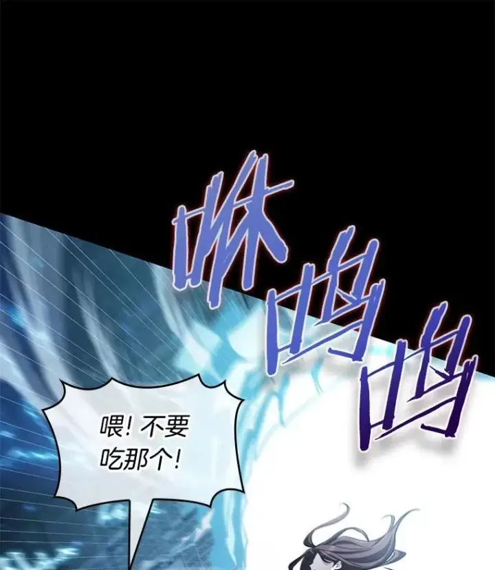 《全知读者视角》208.不能吃的东西图30