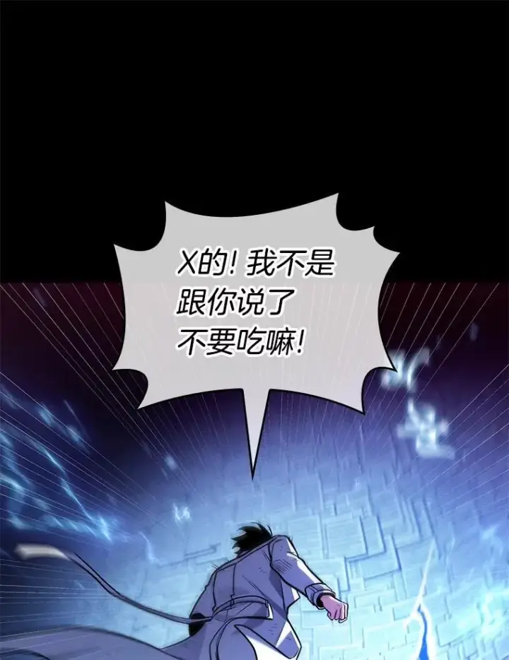 《全知读者视角》208.不能吃的东西图36