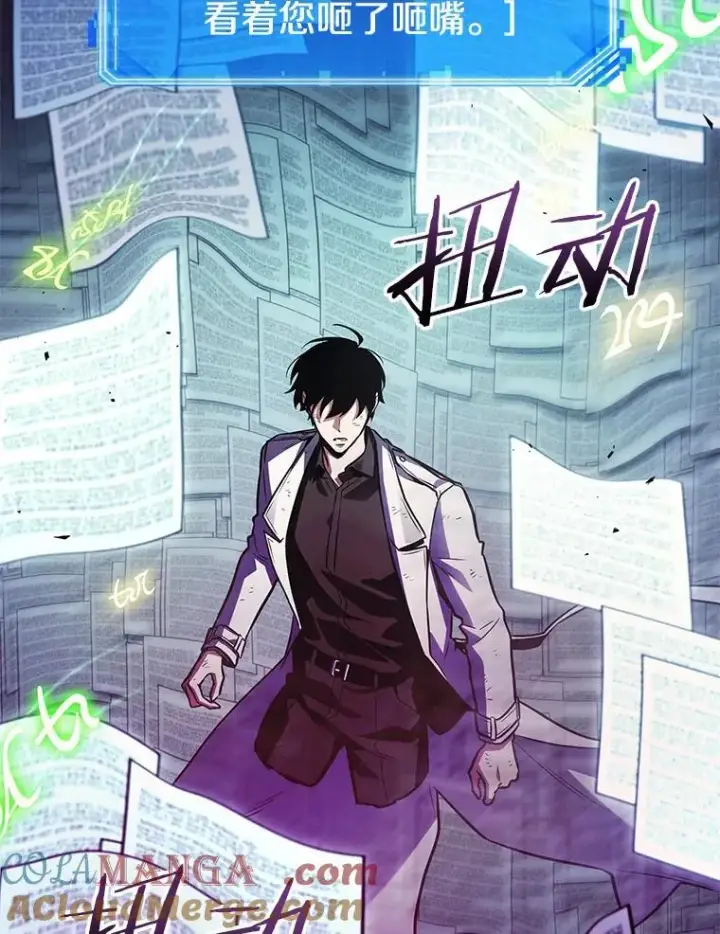 《全知读者视角》208.不能吃的东西图41