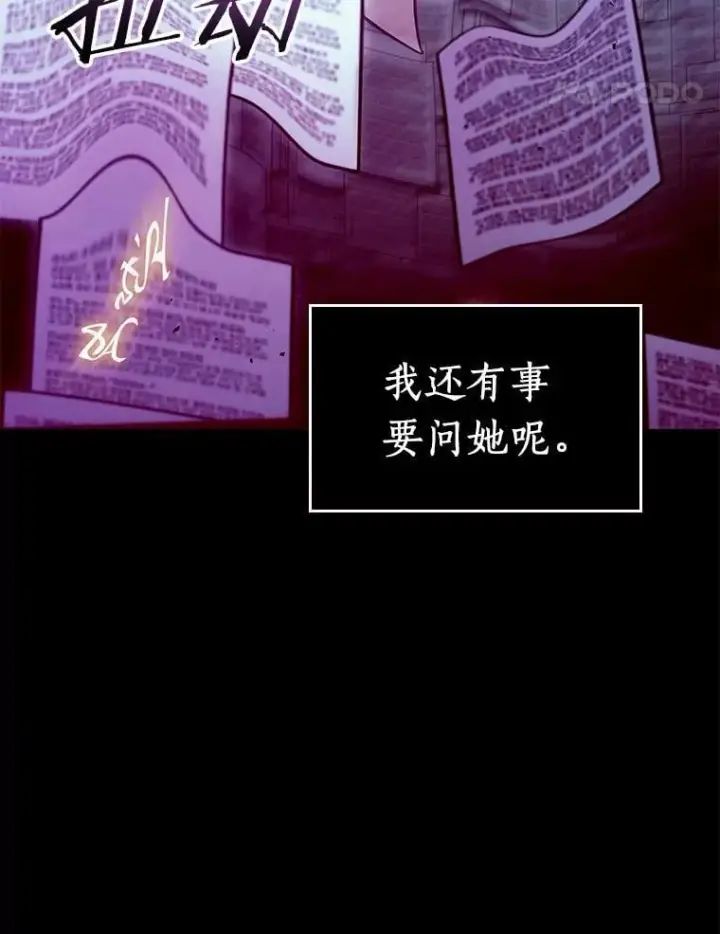 《全知读者视角》208.不能吃的东西图42