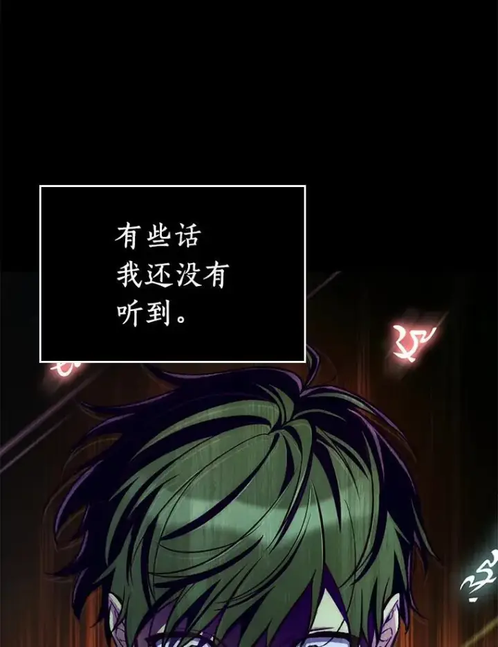 《全知读者视角》208.不能吃的东西图43
