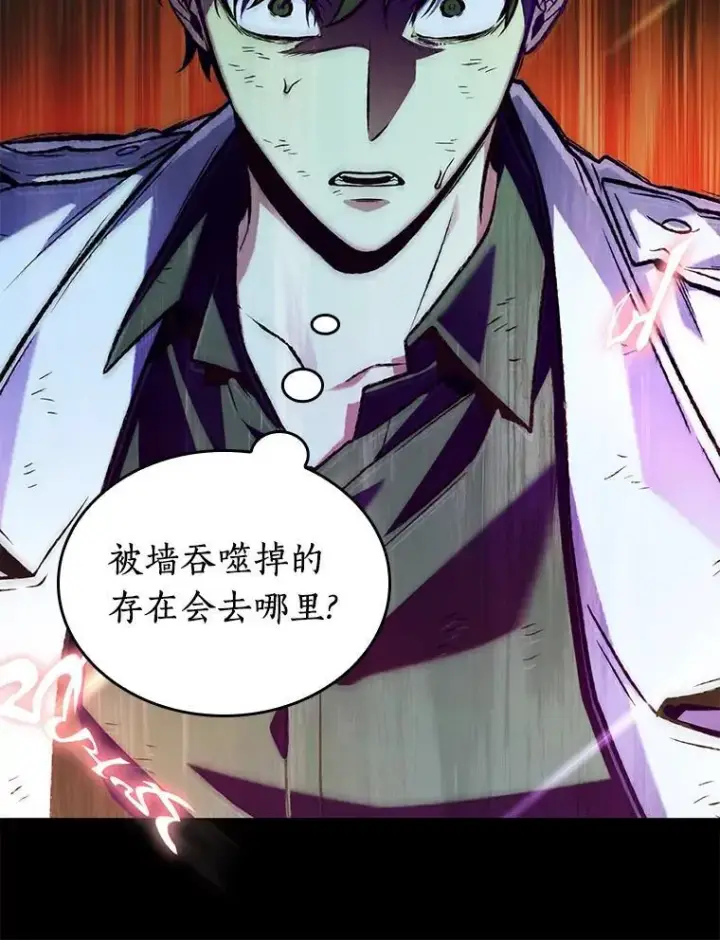 《全知读者视角》208.不能吃的东西图44
