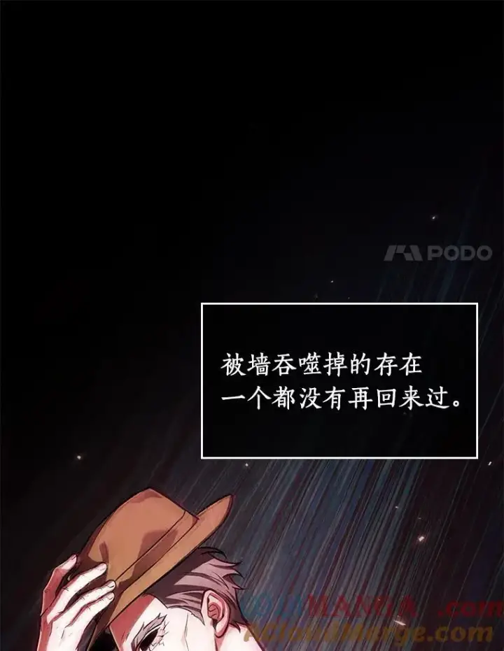 《全知读者视角》208.不能吃的东西图45