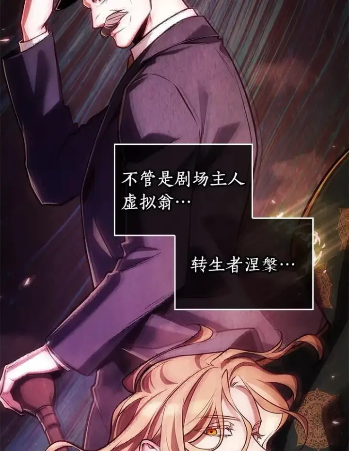 《全知读者视角》208.不能吃的东西图46