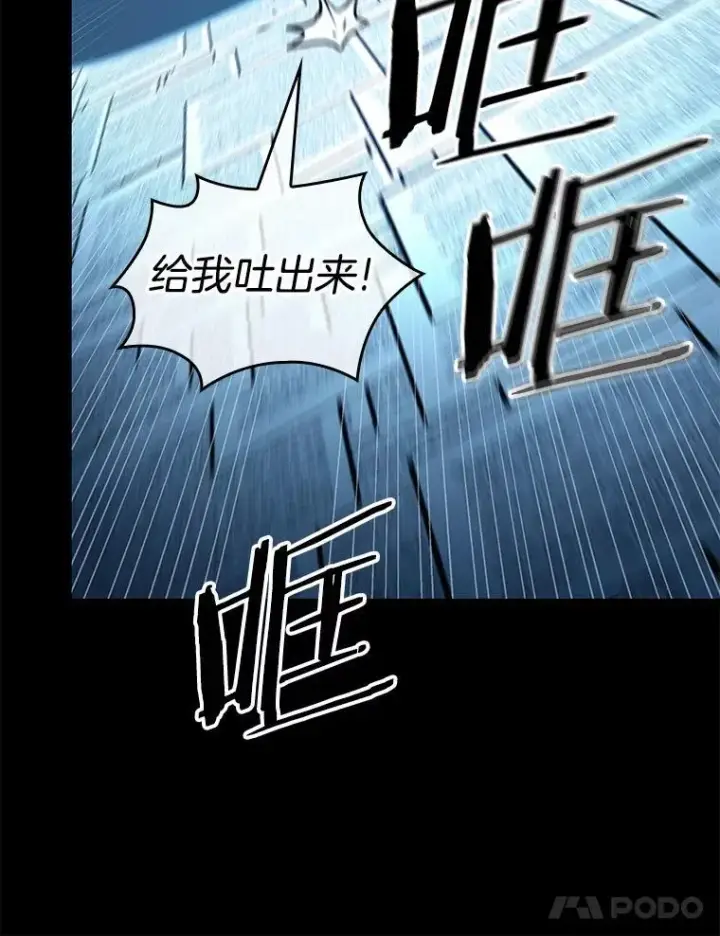 《全知读者视角》208.不能吃的东西图52