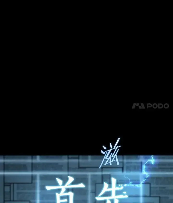 《全知读者视角》208.不能吃的东西图55