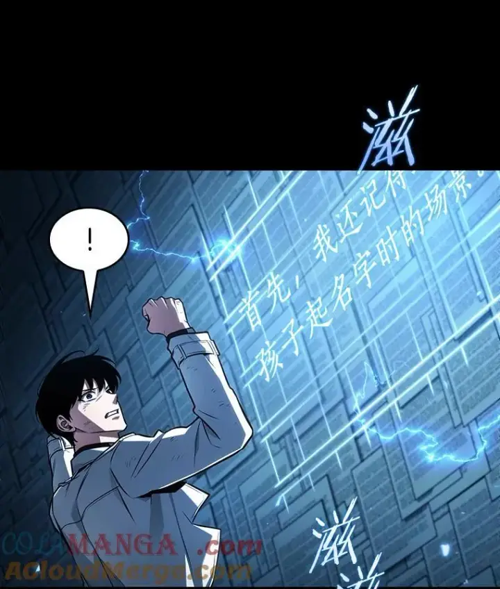 《全知读者视角》208.不能吃的东西图57