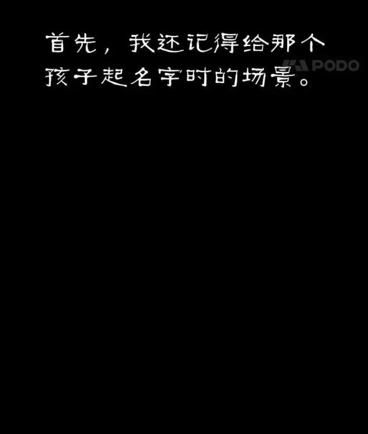 《全知读者视角》208.不能吃的东西图59